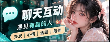 瓜友茶馆交流主题